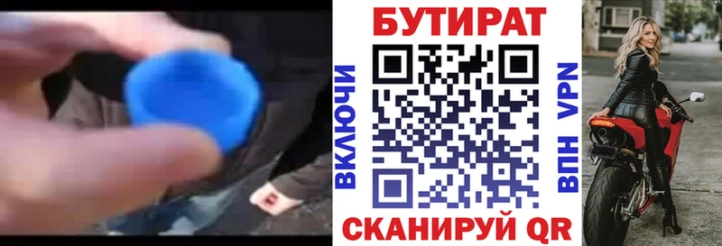 Бутират бутандиол  Купить где  Тейково 