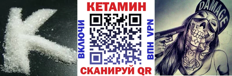 Купить где  Тейково  Кетамин VHQ 