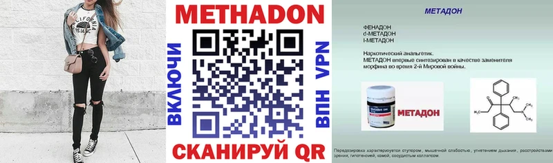 Купить закладки  Тейково  Метадон белоснежный 